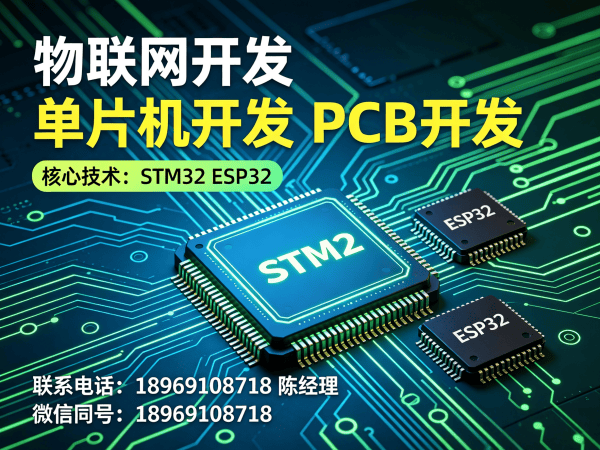 宁波物联网开发难题破解：智能硬件开发如何助力企业降本增效