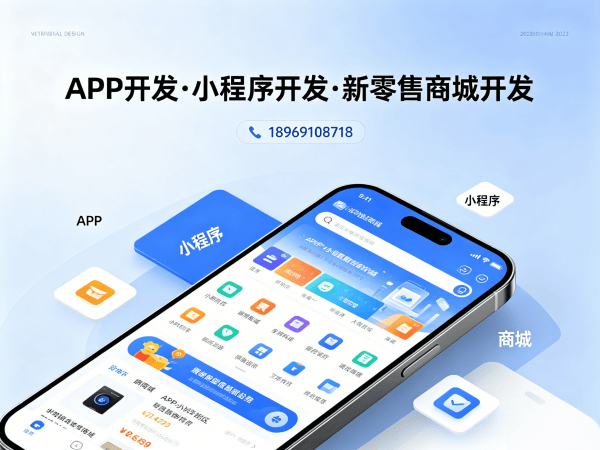 南京千星计划橱窗带货系统模式开发软件：解决企业数字化转型难题