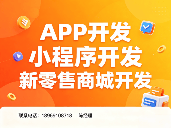 东莞推三裂变分红模式系统源码开发，助力企业实现裂变增长