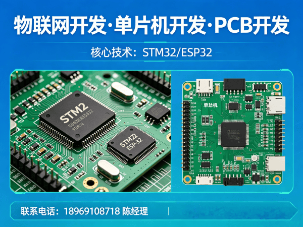 青岛物联网单片机开发解决方案：驱动工程师如何破解硬件研发难题