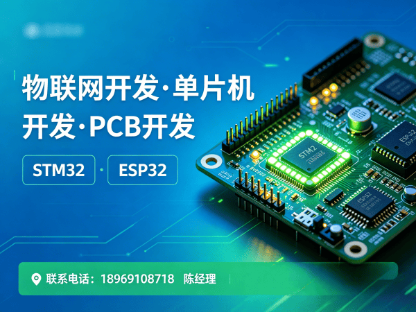 郑州物联网开发 | 驱动工程师如何解决智能硬件研发难题？