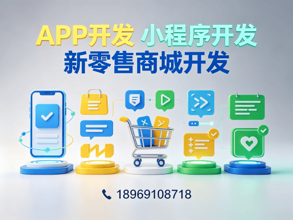 泉州企业数字化转型新选择：推三返一系统定制开发解决方案