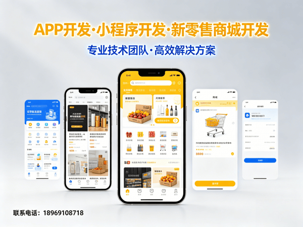 杭州轻医美新零售模式系统开发解决方案，助力企业数字化转型