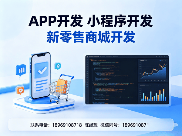 南通139久小程序模式开发解决方案，助力企业数字化转型