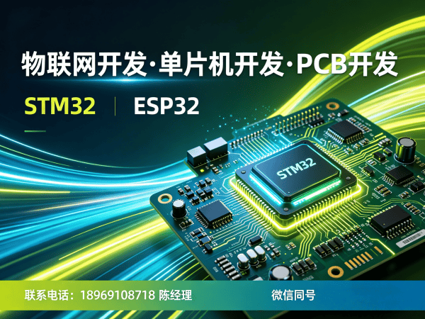 重庆物联网开发解决方案：智能硬件开发如何破解企业研发难题