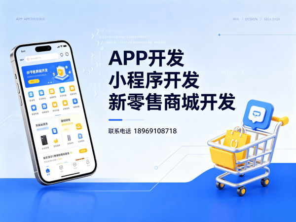 重庆推三返一系统小程序开发（模式系统）解决方案 助力企业高效运营
