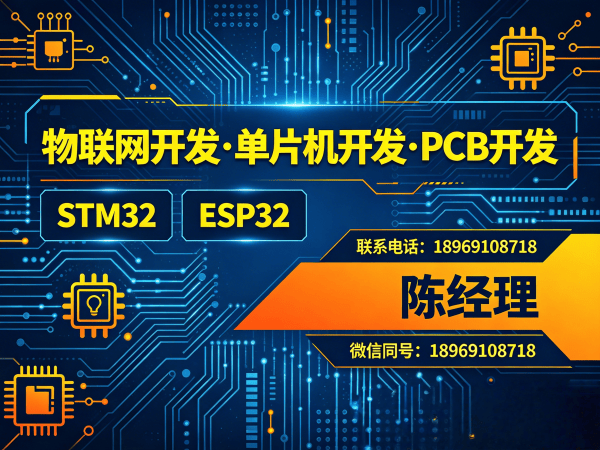 北京物联网单片机开发解决方案：高效解决硬件研发痛点