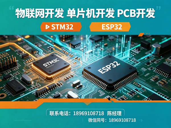 西安物联网单片机开发解决方案：破解智能硬件研发难题，助力企业降本增效
