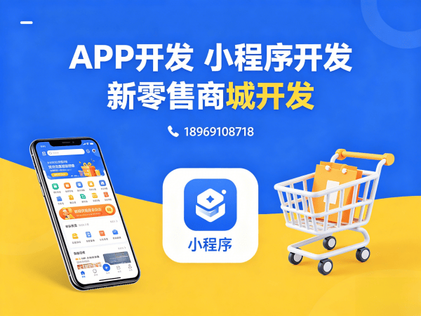 重庆三三复制公排商城软件模式开发解决方案，助力企业数字化转型