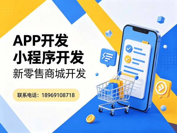 无锡推三返一系统开发解决方案：破解企业数字化转型难题