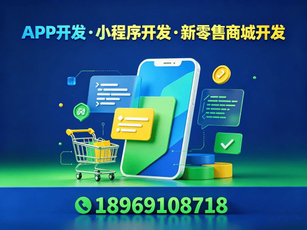 上海分销商城定制系统（模式开发）开发 | 专业解决方案助力企业数字化转型