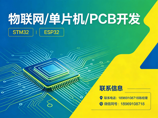 福州物联网开发｜嵌入式音视频开发解决方案｜智能硬件开发定制
