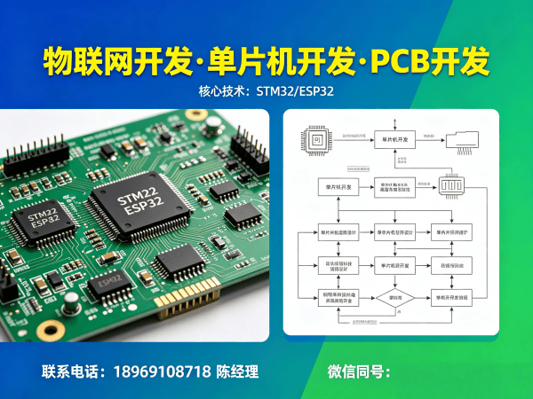 郑州物联网单片机开发解决方案 | 降低硬件研发成本的智能硬件开发新思路