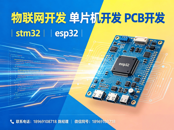 成都嵌入式Linux开发：破解智能硬件研发难题