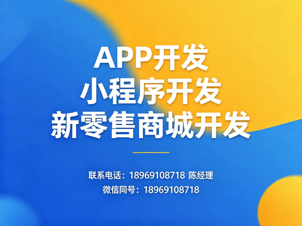 福州甄视康新零售商城系统开发（软件模式）解决方案，助力企业数字化转型