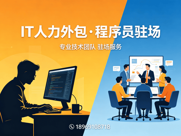 宁波C++程序员驻场外包：破解企业技术人才短缺难题