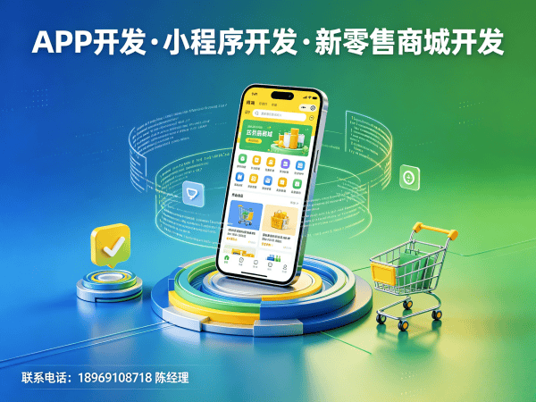青岛链动1+1商城模式介绍开发 | 专业定制解决方案助力企业数字化转型