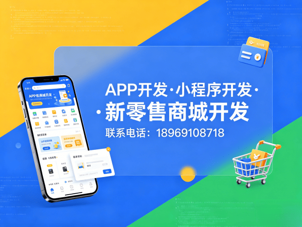 深圳AI定制系统小程序开发解决方案，助力企业数字化转型