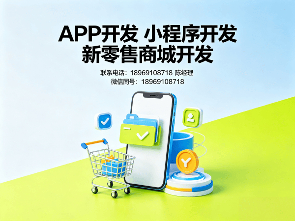 合肥隆力奇新零售模式介绍软件解决方案，助力企业数字化转型