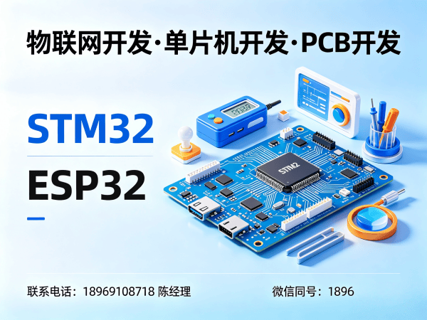 宁波物联网系统开发 | 单片机定制开发助力企业智能化转型