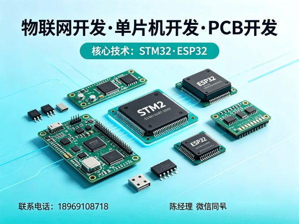 上海智能硬件开发解决方案：单片机开发如何破解企业研发难题？