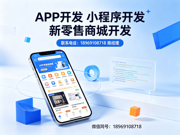 烟台全域购系统5.0商城开发软件：解决企业数字化转型难题