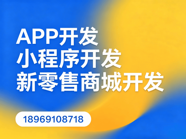 佛山三三复制商城软件开发解决方案，助力企业数字化转型