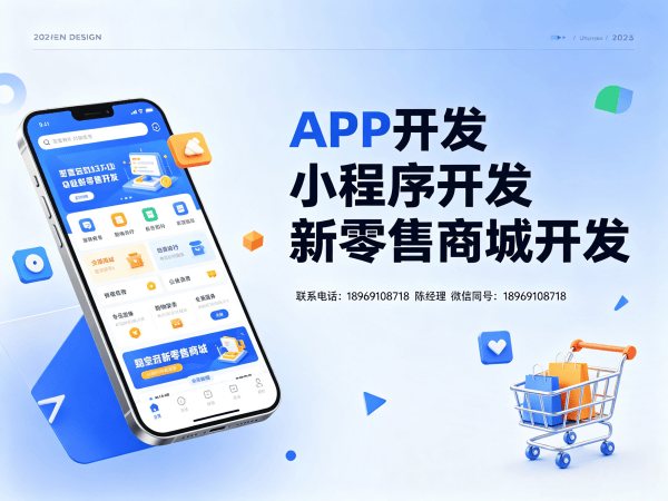 南京千星计划带货系统软件开发解决方案，助力企业实现高效运营与数字化转型