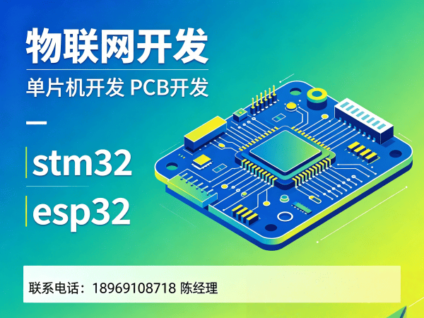 东莞物联网开发｜固件开发如何破解智能硬件研发难题？