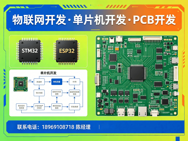 西安物联网单片机开发解决方案：智能硬件研发的降本增效之道