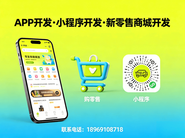 广州久鼎私域系统小程序开发：破解企业数字化转型难题的智能解决方案