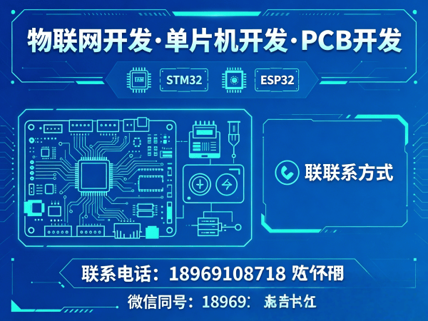 深圳物联网单片机开发如何解决硬件研发痛点？