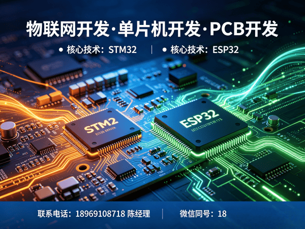 无锡物联网单片机开发解决方案：破解智能硬件研发难题，助力企业高效转型