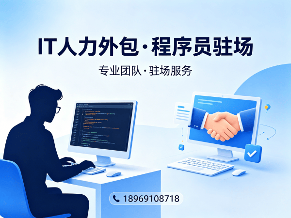 福州测试工程师驻场外包解决方案：破解企业技术人才困境
