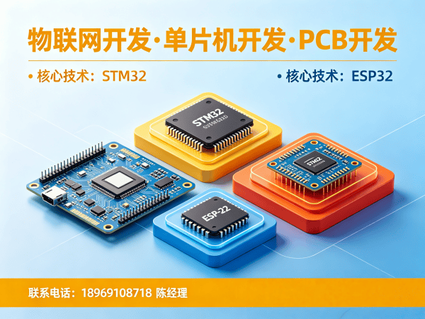 成都物联网传感器开发解决方案：破解智能硬件研发难题