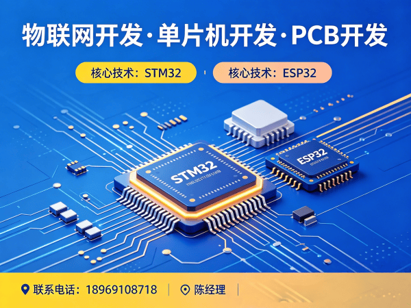 上海物联网开发解决方案：嵌入式技术专家如何破解硬件研发难题