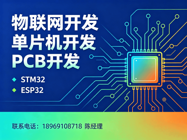 苏州物联网单片机开发解决方案：驱动工程师如何助力企业降本增效