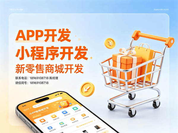 南通企业数字化转型新选择：微信小店视频号系统模式开发（APP软件）解决方案