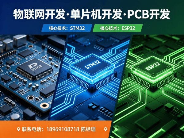 重庆物联网开发解决方案：嵌入式音视频开发如何破解智能硬件研发难题
