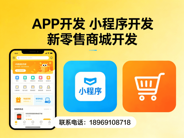 烟台京府堂健康甄商城系统开发解决方案：破解传统模式痛点，实现数字化转型