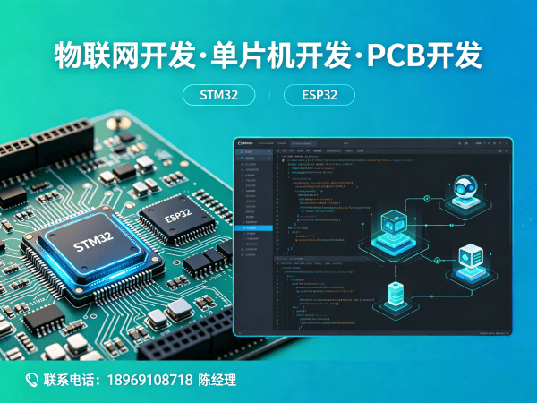 上海嵌入式通信开发解决方案：破解智能硬件研发难题