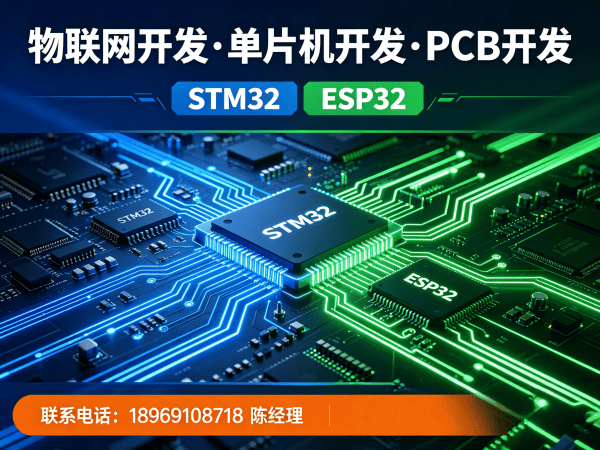 上海物联网系统开发解决方案：单片机智能硬件开发如何破解企业研发难题