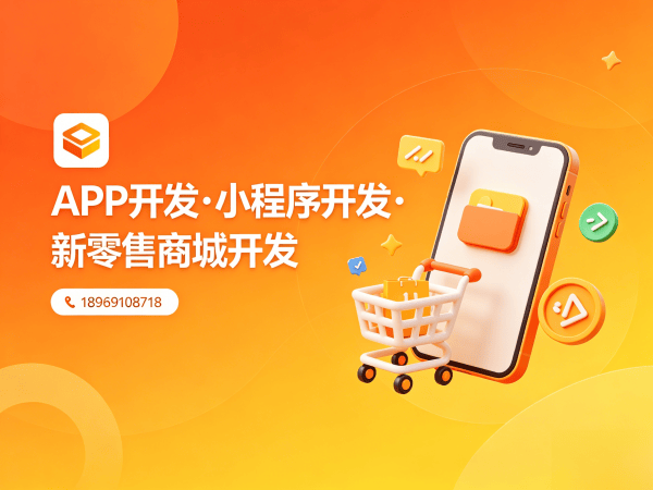 南通链动1+1系统商城小程序开发解决方案，助力企业数字化转型