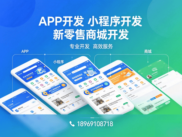 东莞隆力奇新零售软件模式开发：破解企业数字化转型难题的智能解决方案