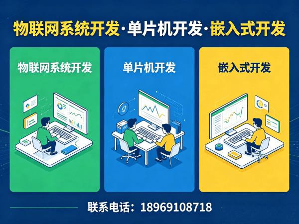 烟台物联网开发：硬件研发工程师如何解决智能硬件开发痛点？