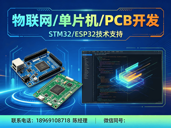 宁波智能硬件固件开发解决方案：破解企业研发难题的高效路径