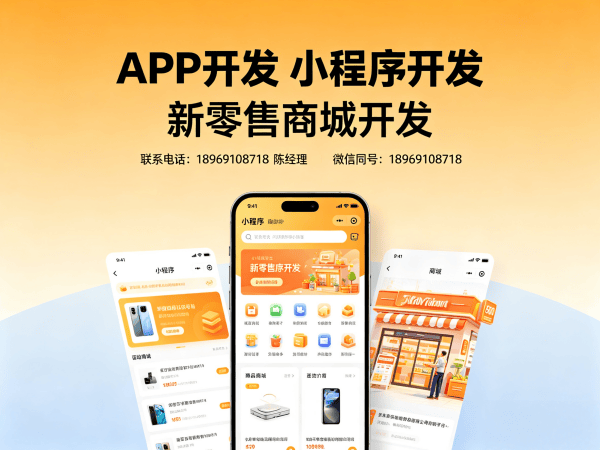 成都四人团六方赚模式商城开发软件解决方案，助力企业数字化转型