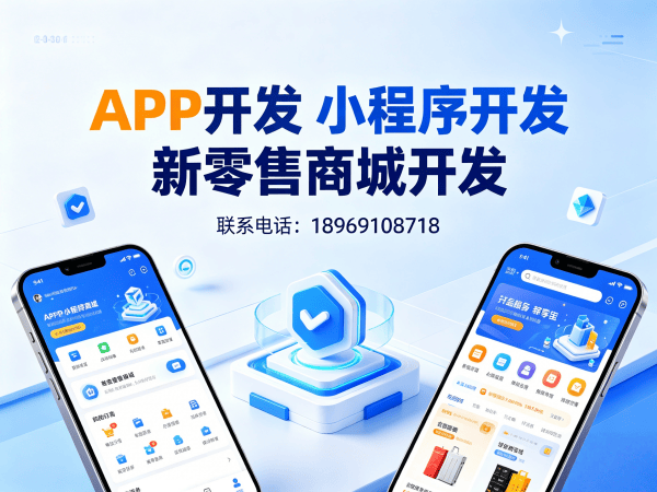 青岛双轨公排视频号商城（小程序模式）开发解决方案，助力企业实现高效运营与数字化转型