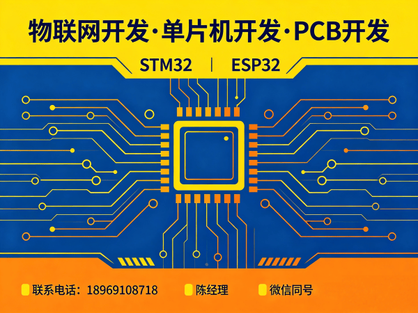无锡物联网开发解决方案：RTOS开发如何破解智能硬件研发困局