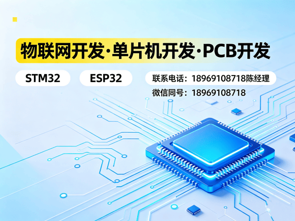 武汉嵌入式项目开发解决方案：智能硬件开发如何破解企业研发难题